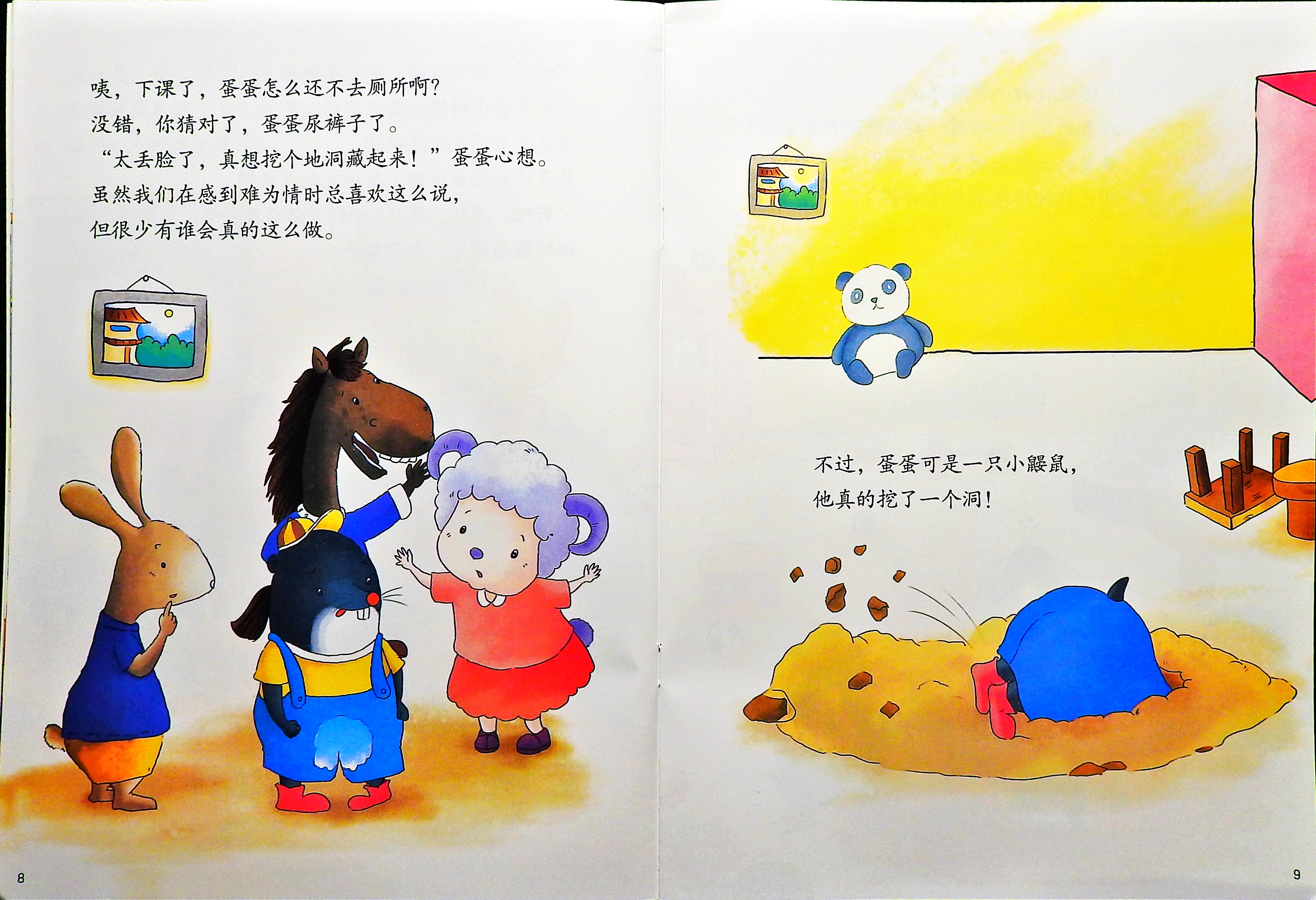 学会勇敢地大声说.jpg (06),绘本,绘本故事,绘本阅读,故事书,童书,图画书,课外阅读